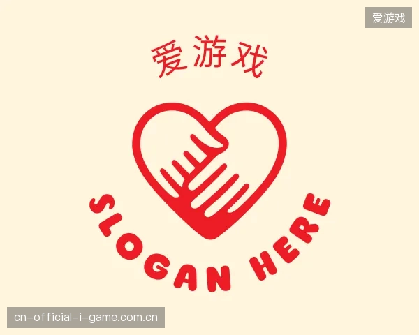 探索爱游戏中国官网